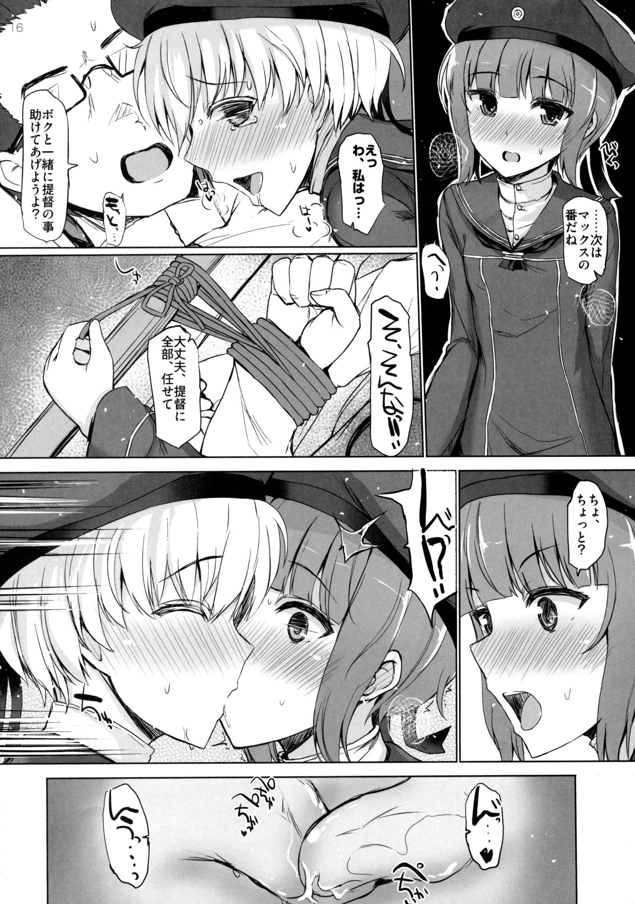 (COMIC1☆9) [INST (Interstellar)] GRAB HER! (艦隊これくしょん -艦これ-)