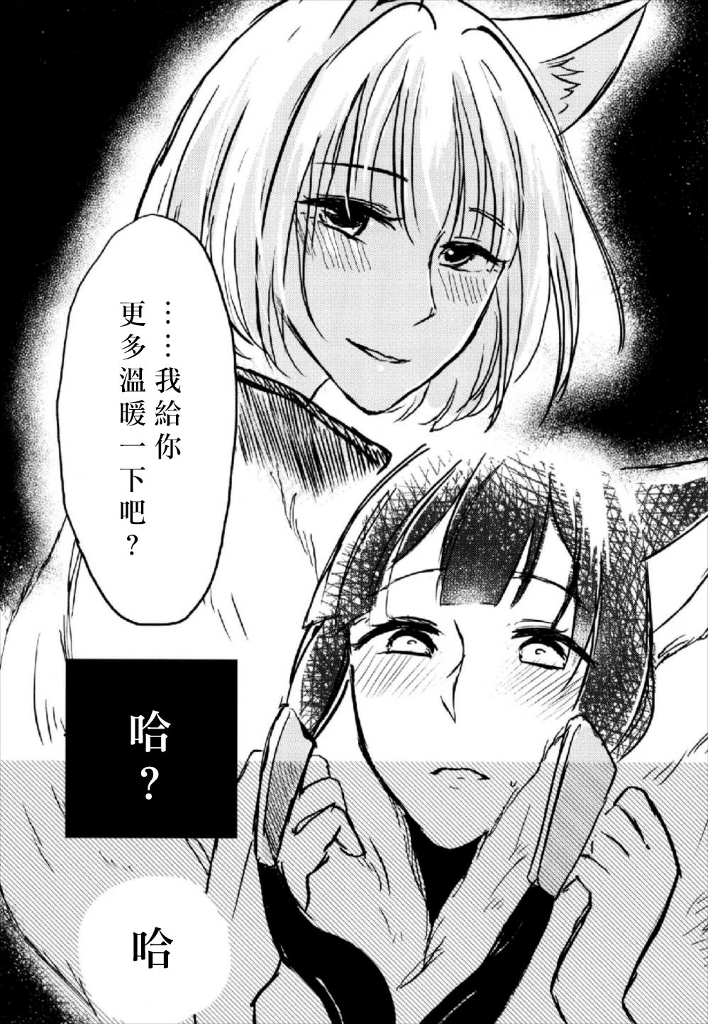 (Girls Love Festival 22) [百合畑牧場 (紺)] 昨夜までのはノーカンです (アズールレーン) [中国翻訳]