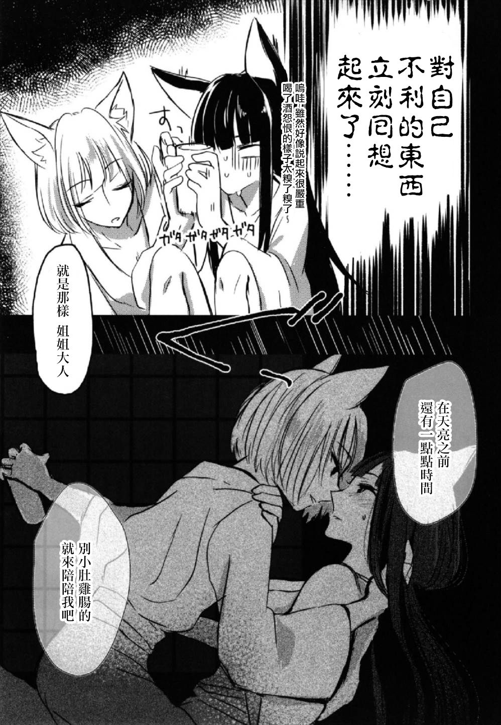 (Girls Love Festival 22) [百合畑牧場 (紺)] 昨夜までのはノーカンです (アズールレーン) [中国翻訳]