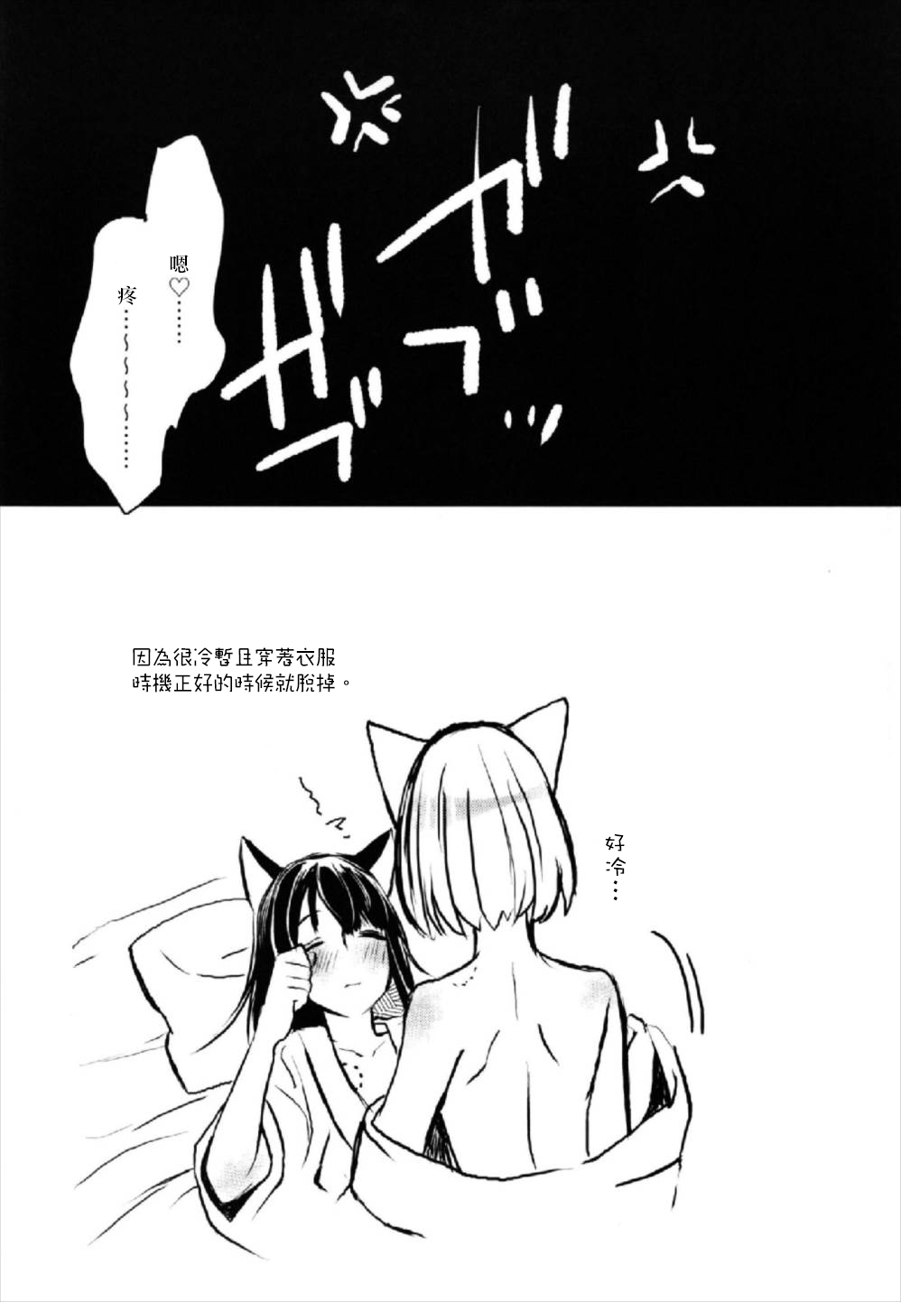 (Girls Love Festival 22) [百合畑牧場 (紺)] 昨夜までのはノーカンです (アズールレーン) [中国翻訳]