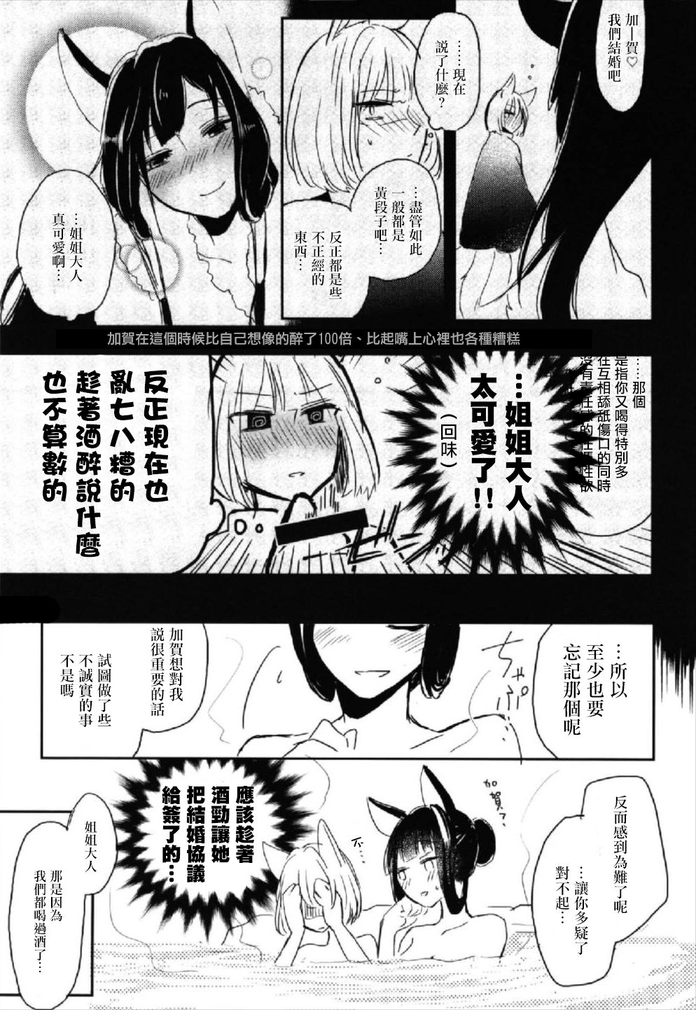 (Girls Love Festival 22) [百合畑牧場 (紺)] 昨夜までのはノーカンです (アズールレーン) [中国翻訳]