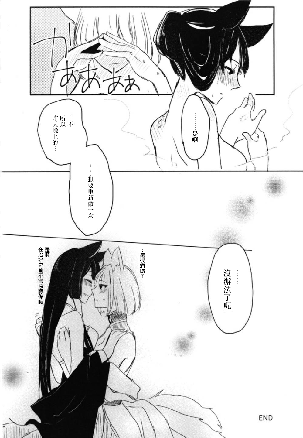 (Girls Love Festival 22) [百合畑牧場 (紺)] 昨夜までのはノーカンです (アズールレーン) [中国翻訳]