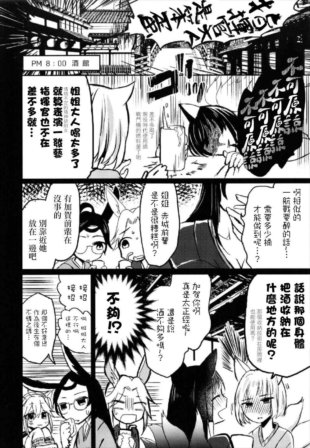 (Girls Love Festival 22) [百合畑牧場 (紺)] 昨夜までのはノーカンです (アズールレーン) [中国翻訳]