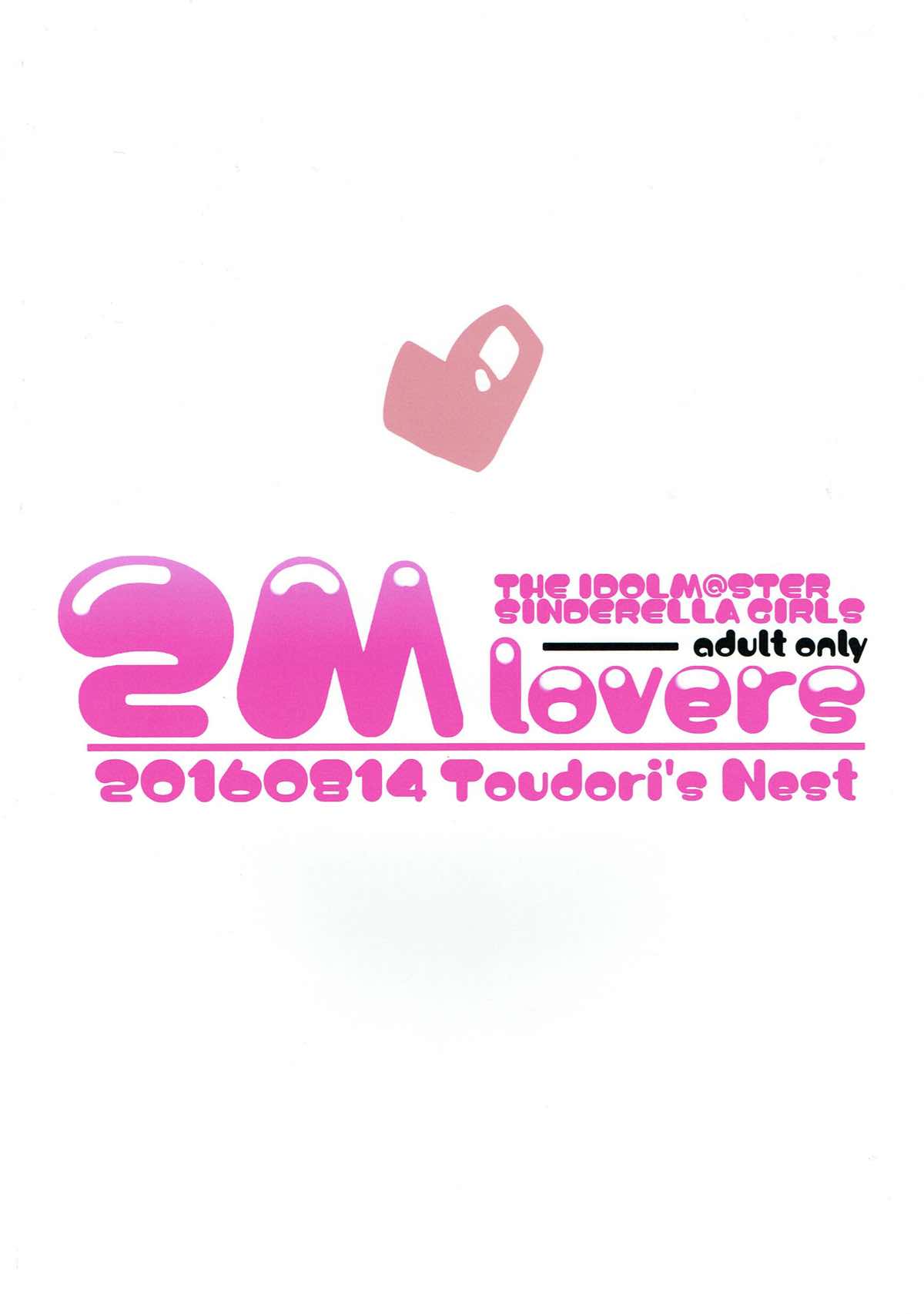 (C90) [トウドリの巣 (トウドリ)] 2M lovers (アイドルマスター シンデレラガールズ)