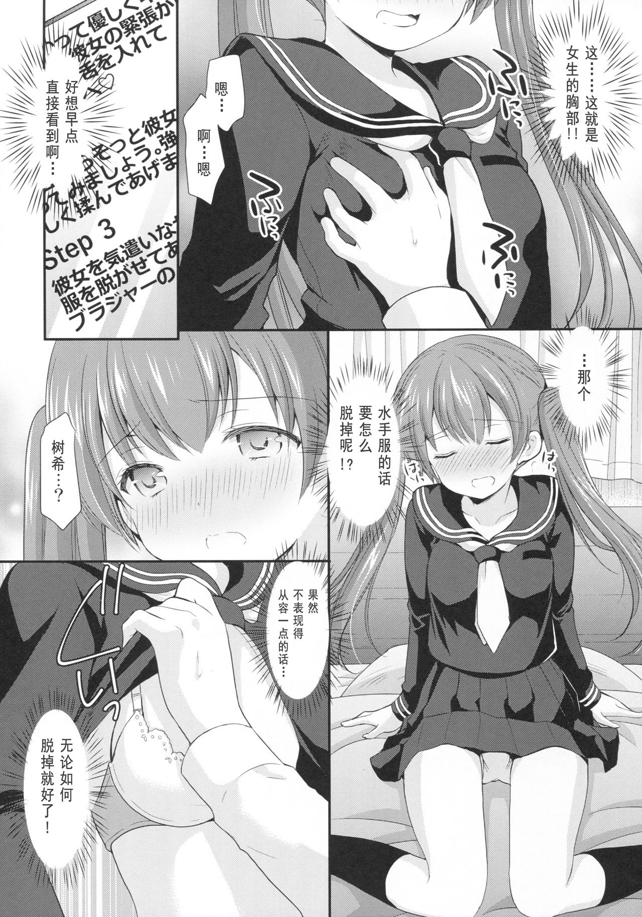 (C93) [いもむや本舗 - Singleton (あずまゆき)] カッコつけてたらセックス教えてって言われた… [中国翻訳]