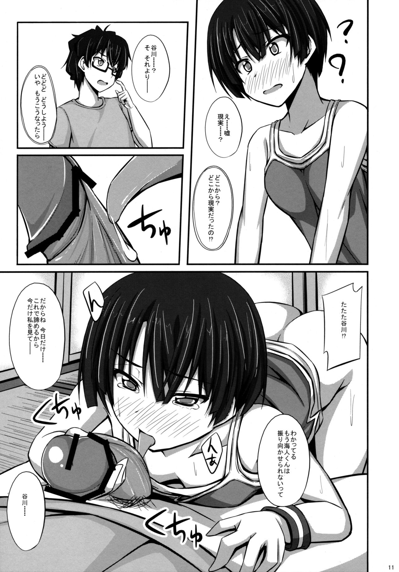 (COMIC1☆6) [shakestyle (ShAKe)] 這いよれ! 柑菜ちゃん (あの夏で待ってる)