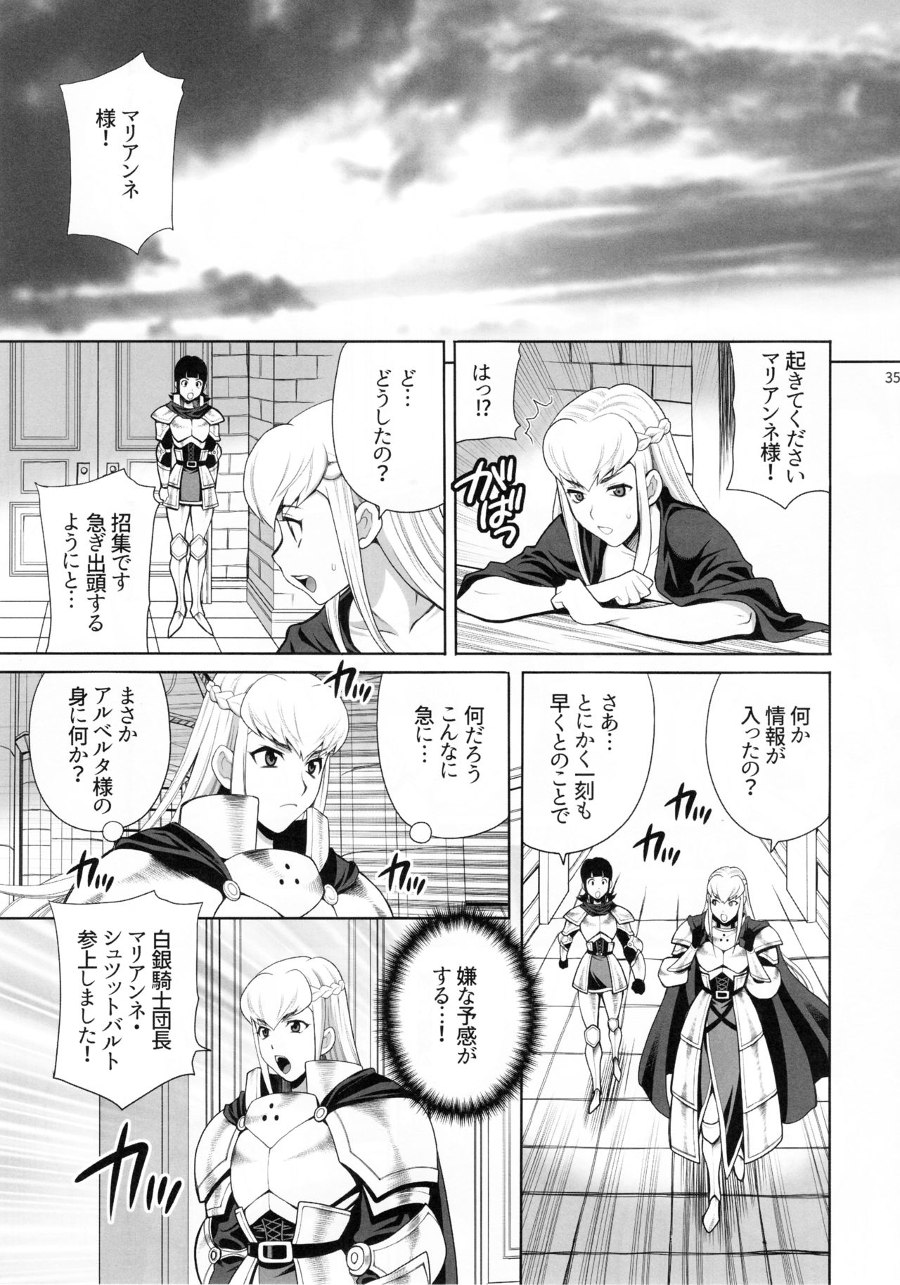 (C93) [シャルロット・ココ (ゆきやなぎ)] ゆきやなぎの本41 豚と女騎士3 淫惑の魔女エレオノーラ