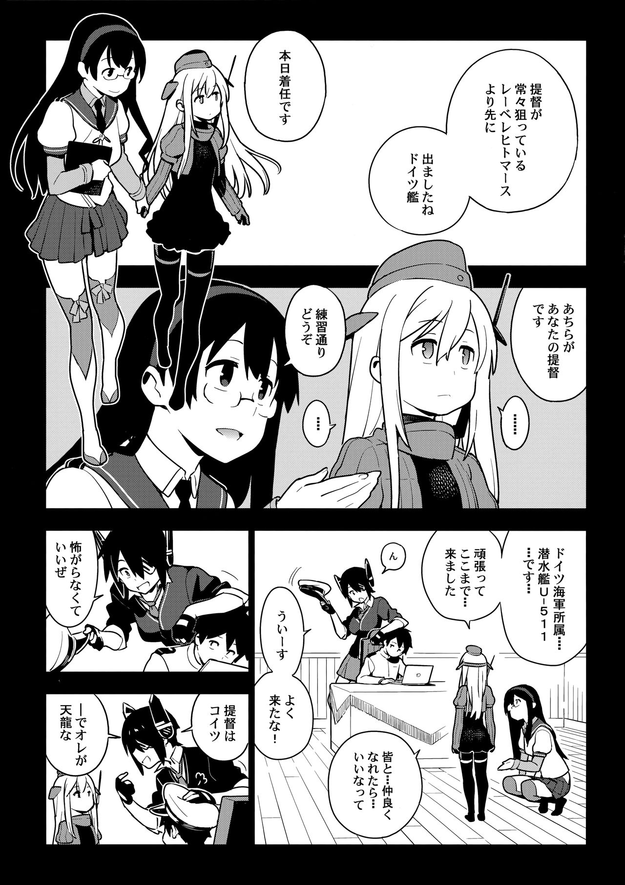 (C93) [enuma elish (由木彌)] ALTER:PASSIVE SKILL2 (艦隊これくしょん -艦これ-)