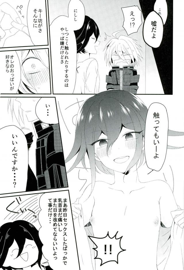 (SPARK12) [たけのこポテト (おかめし)] オレのおっぱいが好きなんてどうしようもないロボットだね (ニューダンガンロンパV3)