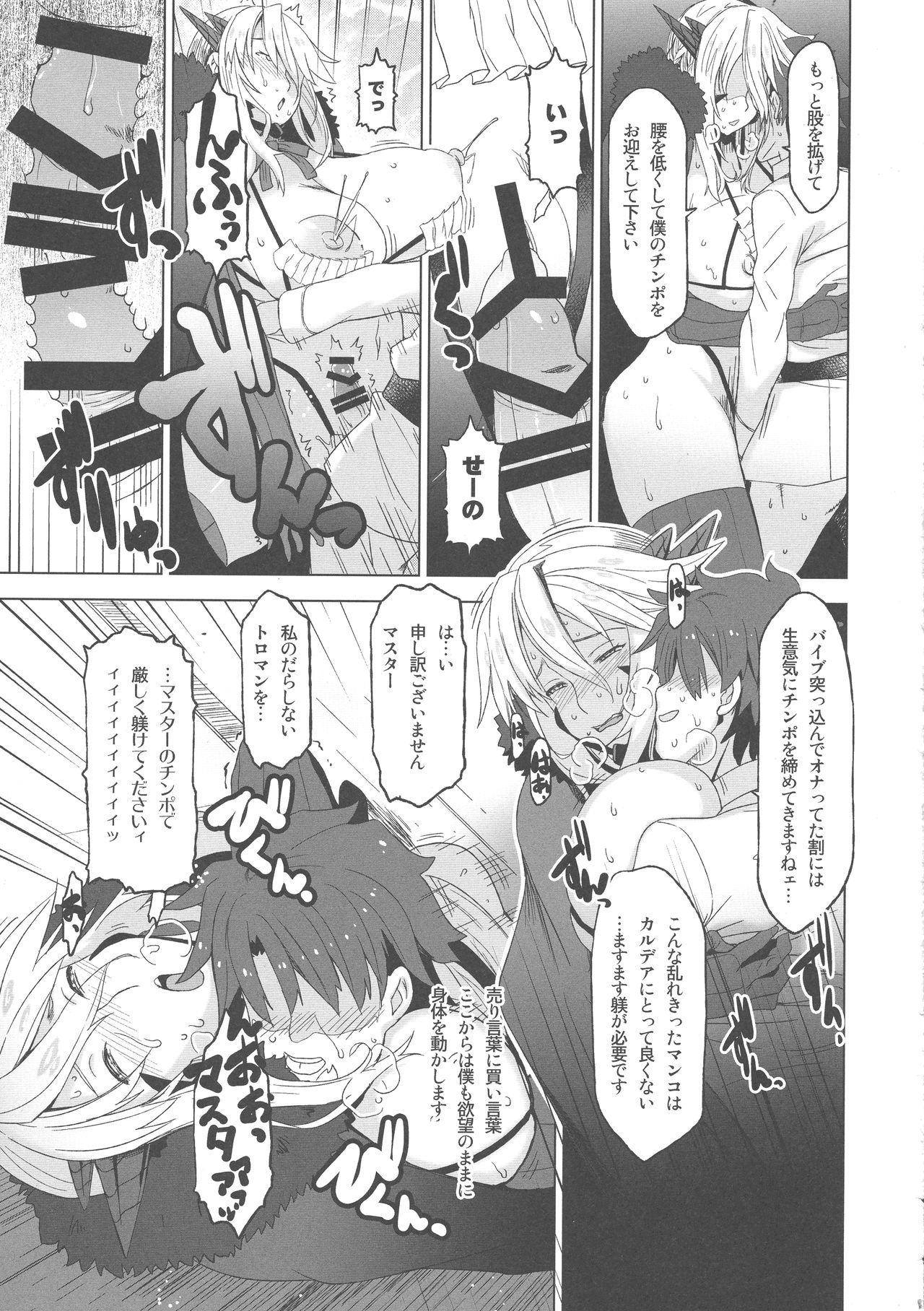 (C93) [HGH (HG茶川)] HGUC#11 そうだアルトリアと街へ出よう ...そして路地裏に入ろう (Fate/Grand Order)