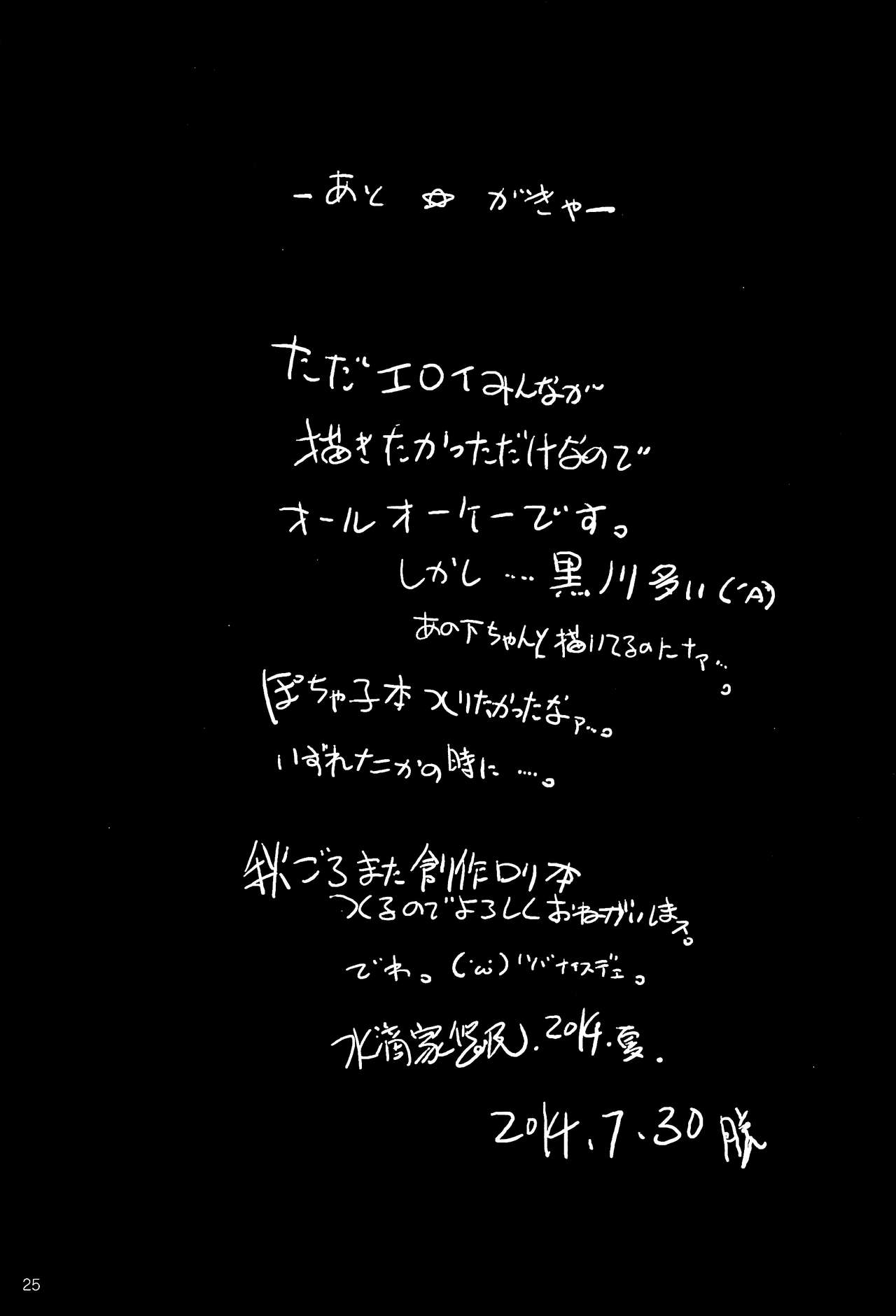 (C86) [水滴屋 (水滴家悠民)] みつば達の給食に媚薬を入れてアヘトロ学級 (みつどもえ) [英訳]