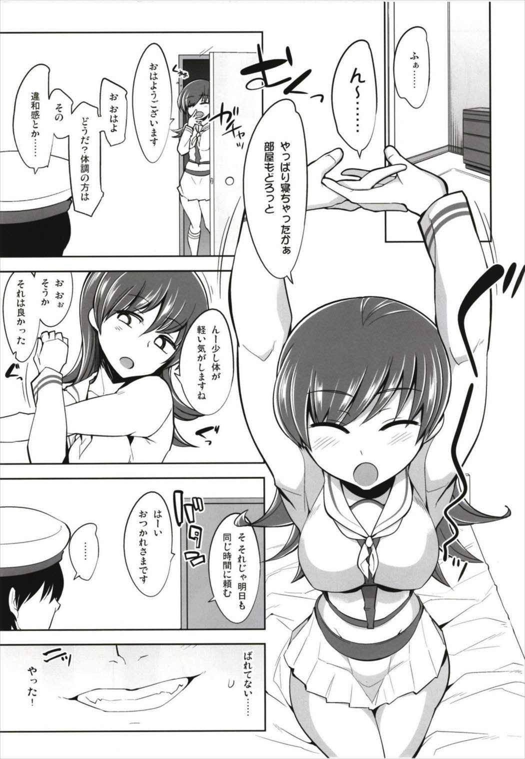 (C93) [ですぱら (鐶九朗)] ですぱら 大井北上 総集編 (艦隊これくしょん -艦これ-)