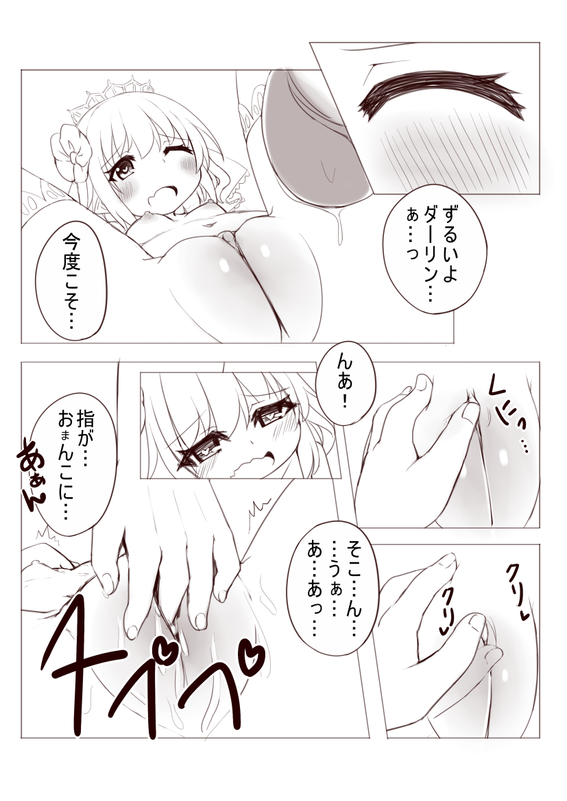 【ニューヨーク・タイムズ】レミィとウエリーディングHする漫画（東方Project）