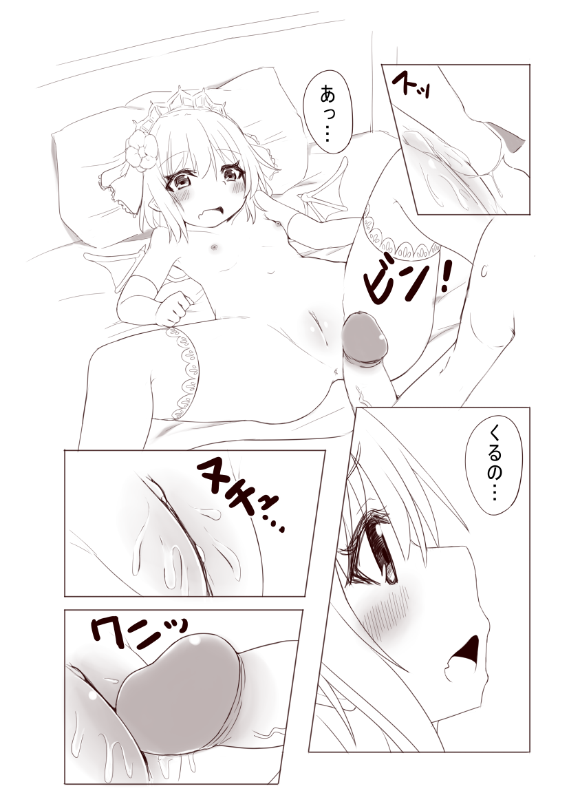 【ニューヨーク・タイムズ】レミィとウエリーディングHする漫画（東方Project）