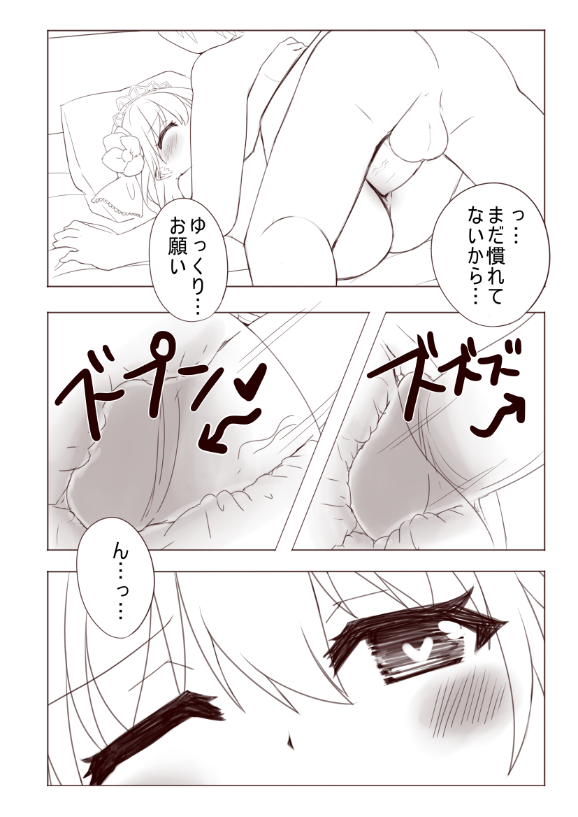 【ニューヨーク・タイムズ】レミィとウエリーディングHする漫画（東方Project）