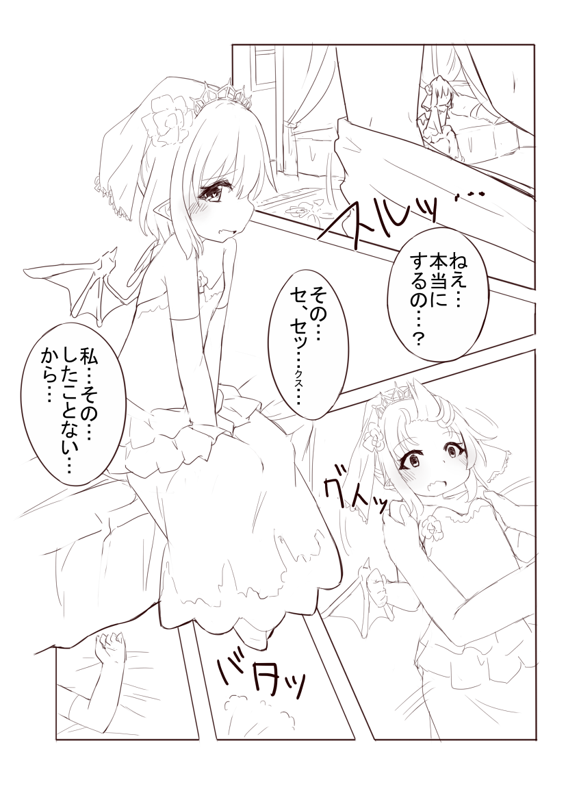 【ニューヨーク・タイムズ】レミィとウエリーディングHする漫画（東方Project）