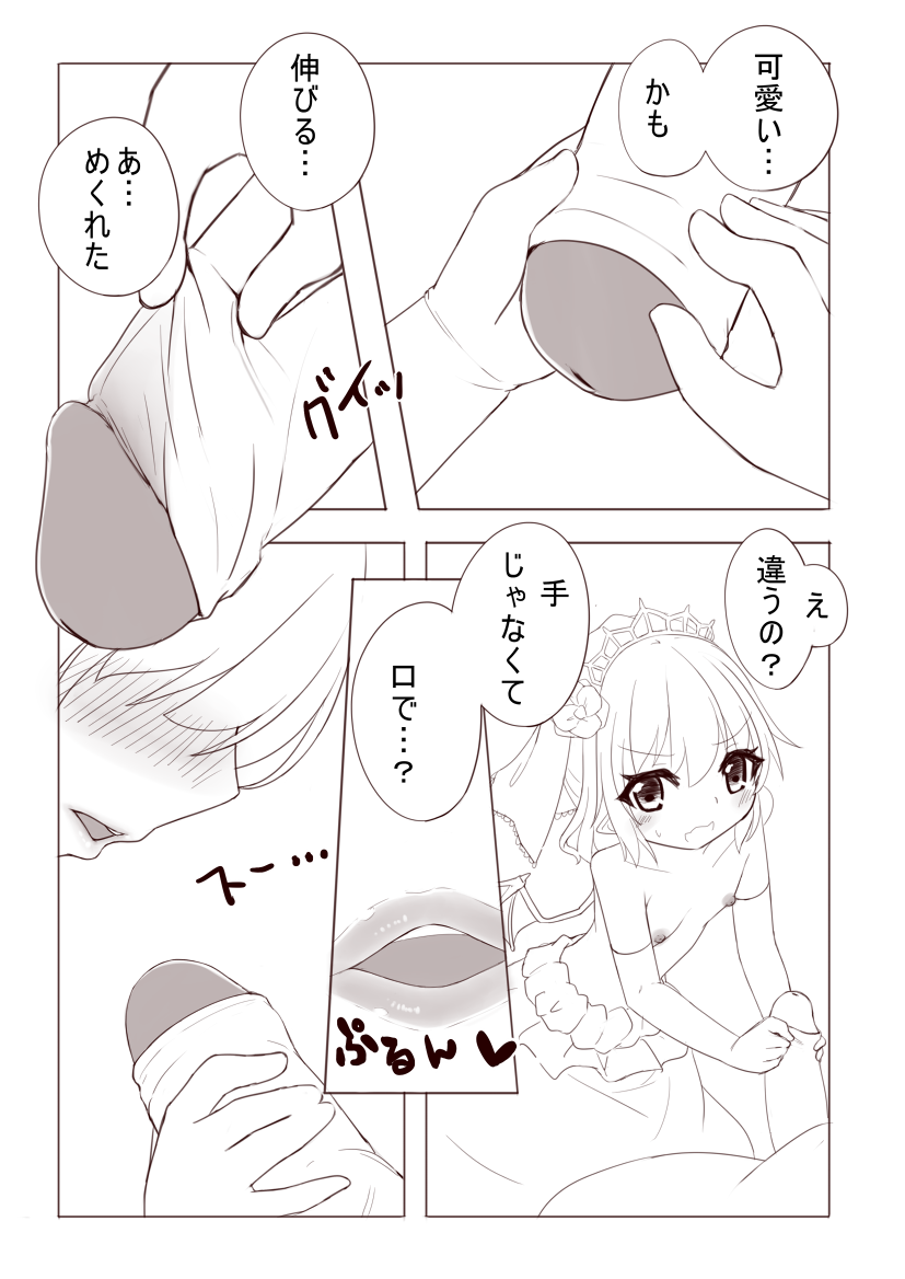 【ニューヨーク・タイムズ】レミィとウエリーディングHする漫画（東方Project）