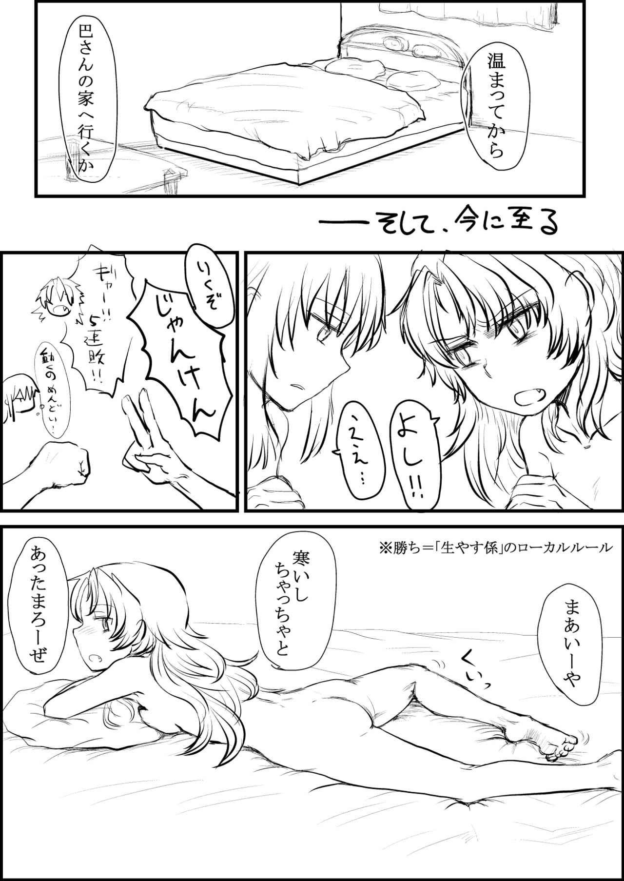 [みかんの皮放置界の新星] エアコン崩壊ほむあん漫画 (魔法少女まどか☆マギカ)