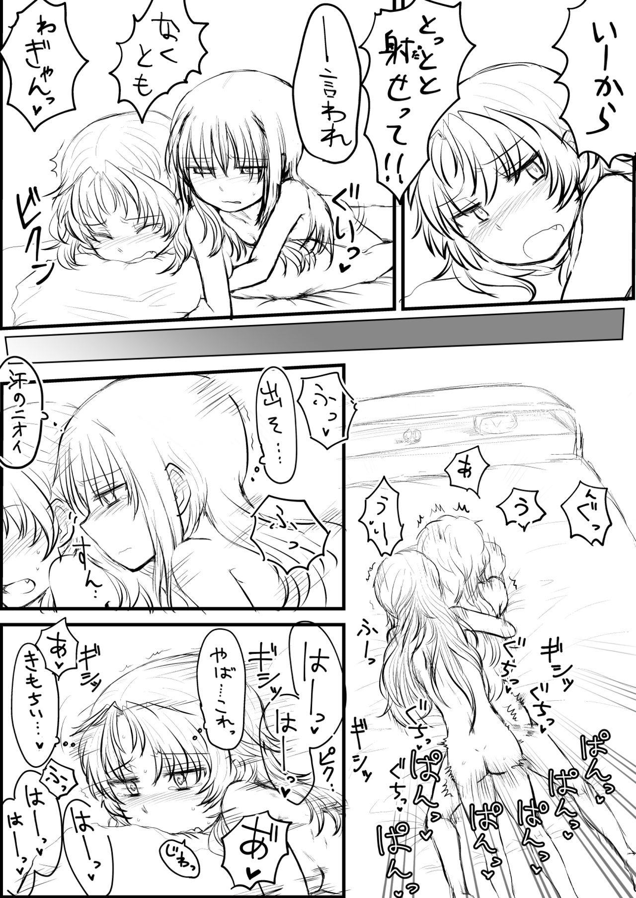 [みかんの皮放置界の新星] エアコン崩壊ほむあん漫画 (魔法少女まどか☆マギカ)