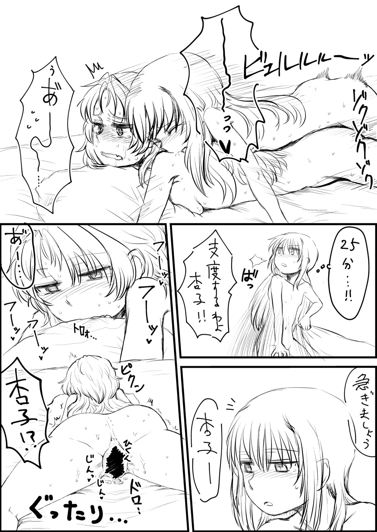 [みかんの皮放置界の新星] エアコン崩壊ほむあん漫画 (魔法少女まどか☆マギカ)