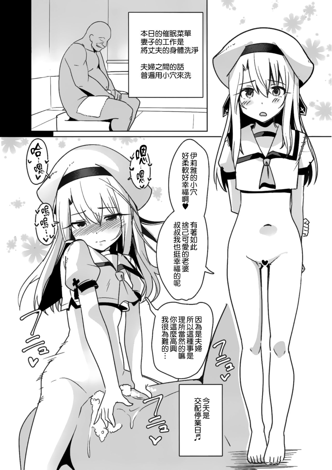 (C93) [乱視と君と。 (santa)] 魔法少女催眠パコパコーズ1.1 (Fate/kaleid liner プリズマ☆イリヤ) [中国翻訳]