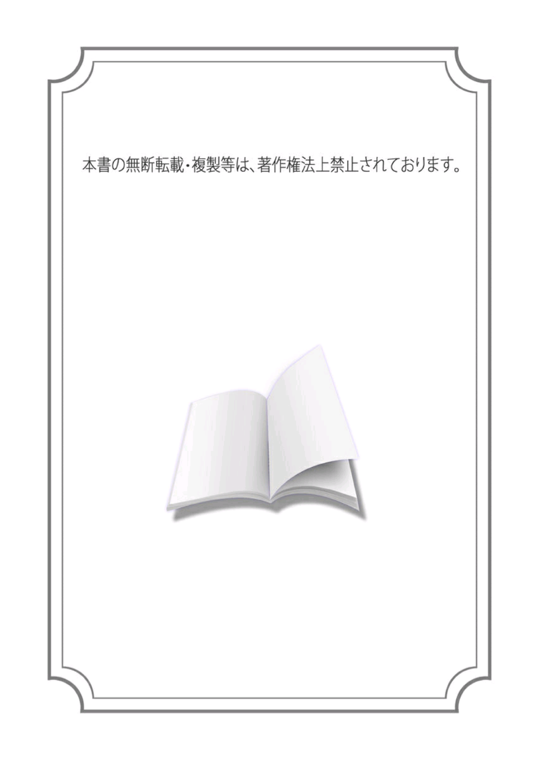 [やかん] 女体化した僕を騎士様達がねらってます ―男に戻る為には抱かれるしかありません！― 3