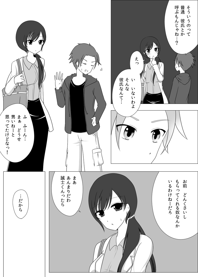 [蓬] お姉さんとお勉強中