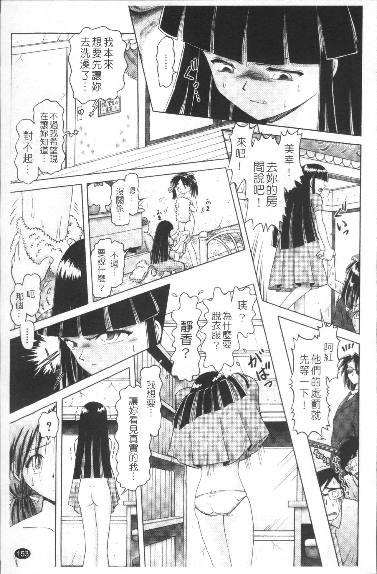 [某零] 娼公女みゆき ～薄幸少女凌辱物語～ 2 [中国翻訳]