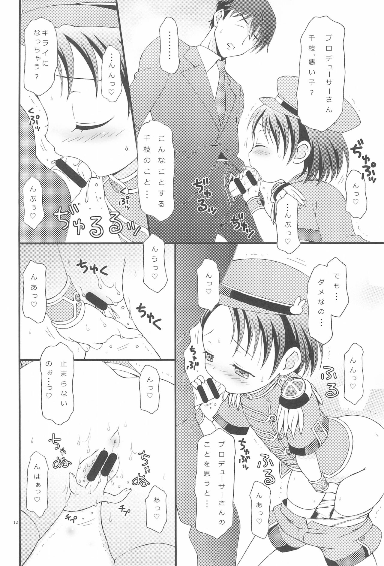 (シンデレラ☆ステージ3STEP) [ほげろー企画 (ほげろー)] iXam@s+1 (アイドルマスター シンデレラガールズ)