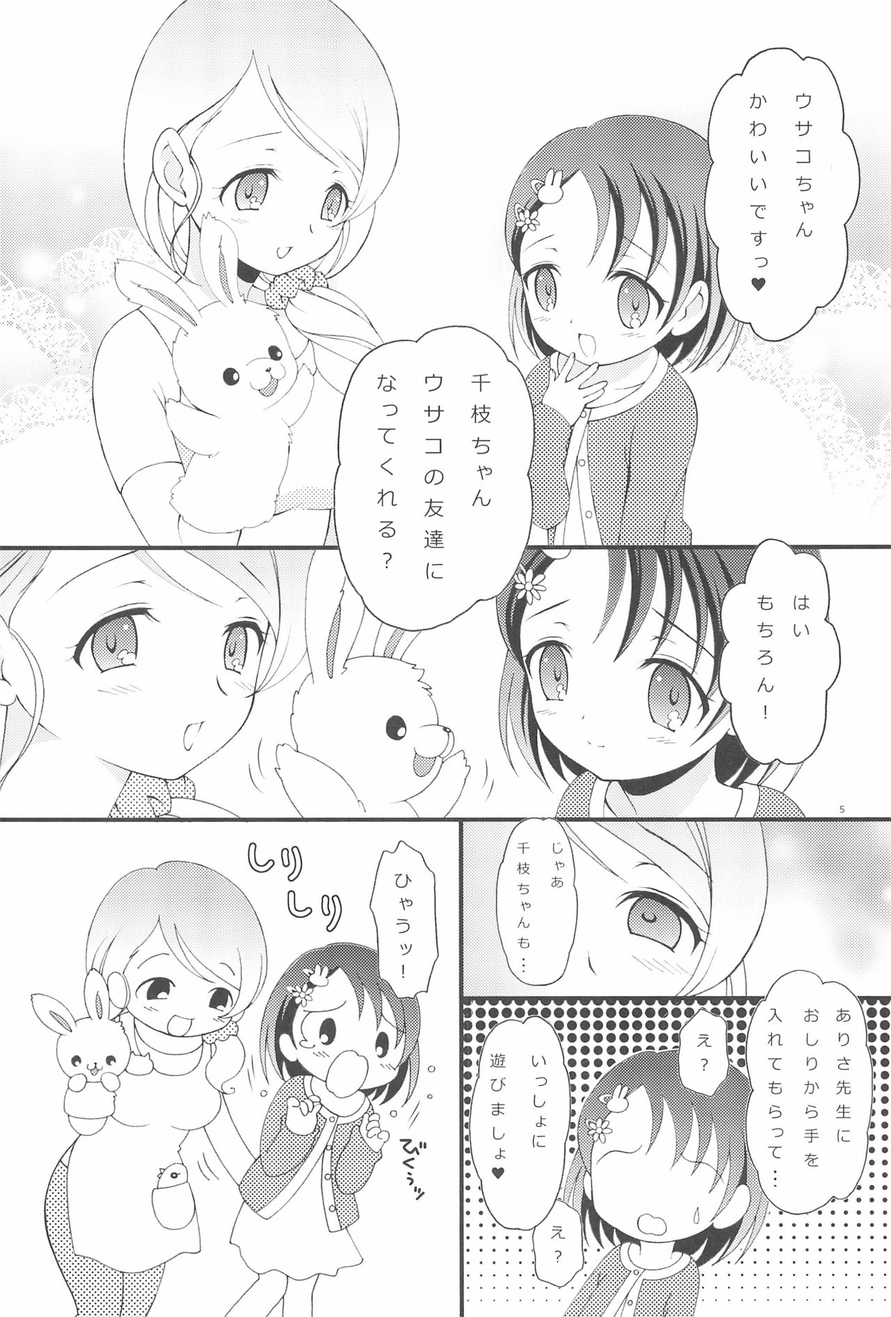 (シンデレラ☆ステージ3STEP) [ほげろー企画 (ほげろー)] iXam@s+1 (アイドルマスター シンデレラガールズ)