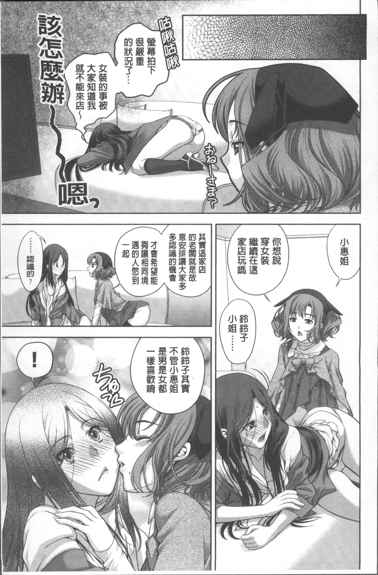 [かたみこいみずえ] ヒトカラ [中国翻訳]