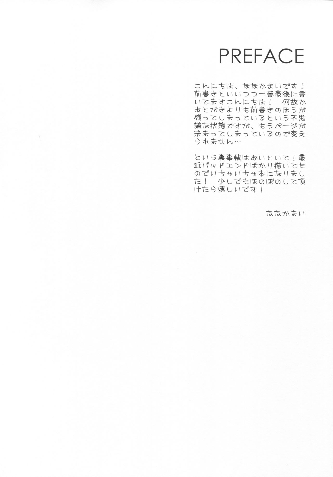 (C93) [NANACAN (ななかまい)] 妹調教日記and more 3