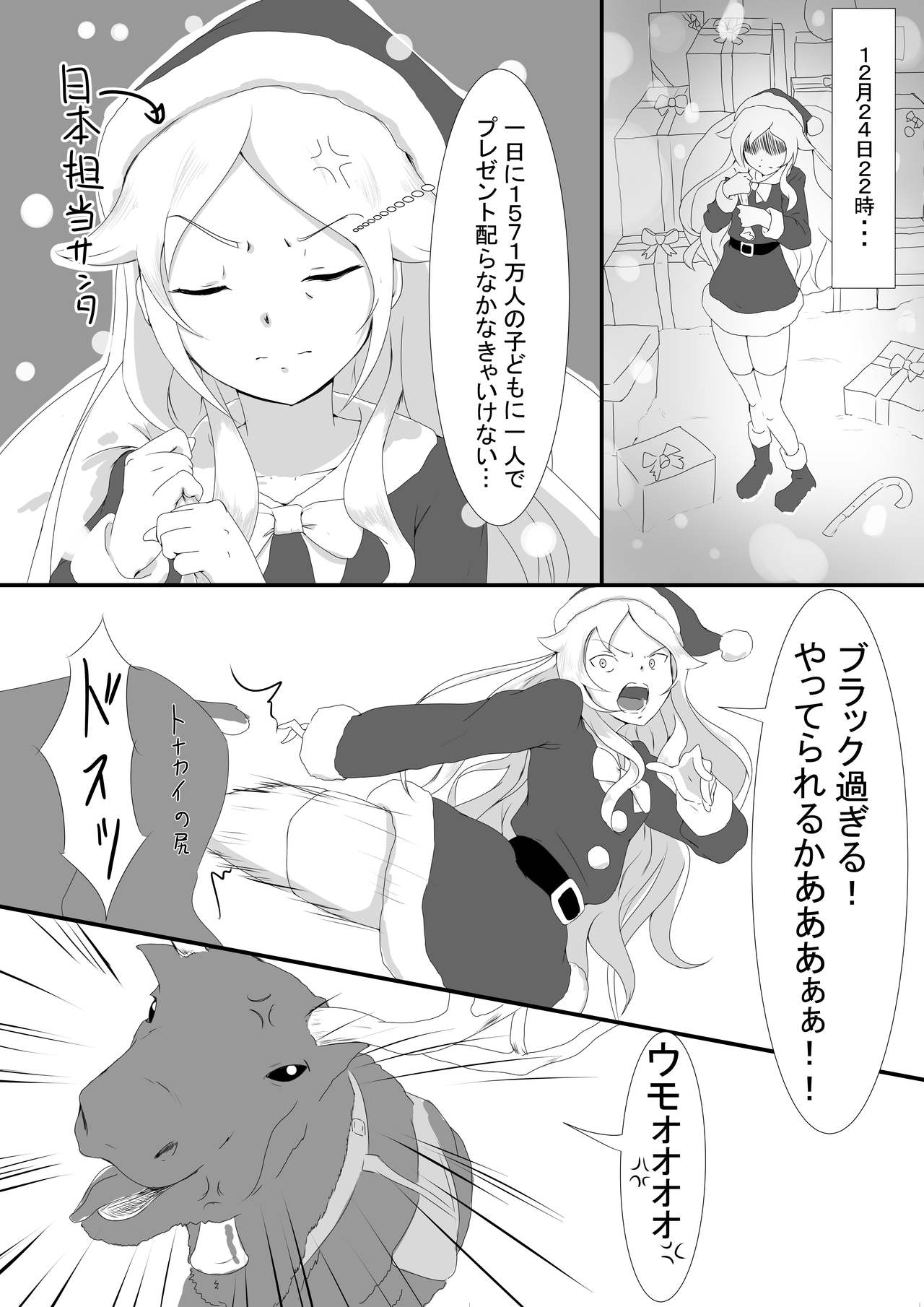 [大森]煽情のメリークリスマス