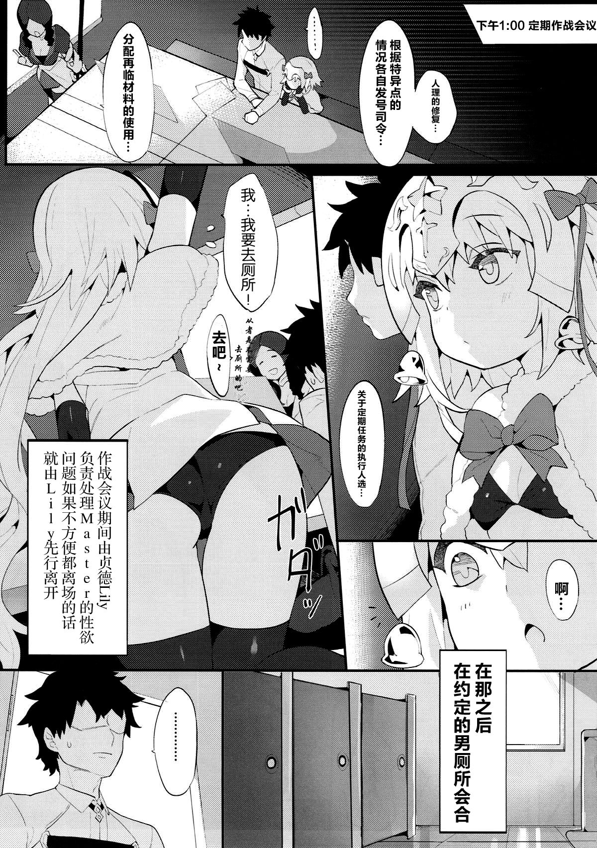 (C93) [兔子老大 (半里バード9)] カルデア式セイヨク処理システム 〜後輩と聖女たちの場合〜 (Fate/Grand Order) [中国翻訳]