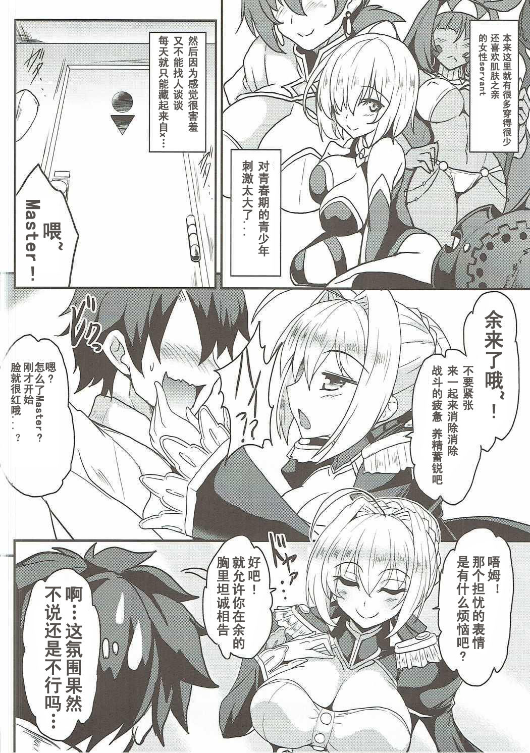 (COMIC1☆11) [妖滅堂 (ヤサカニ・アン)] 暴君の秘密のスキマ (Fate/Grand Order) [中国翻訳]