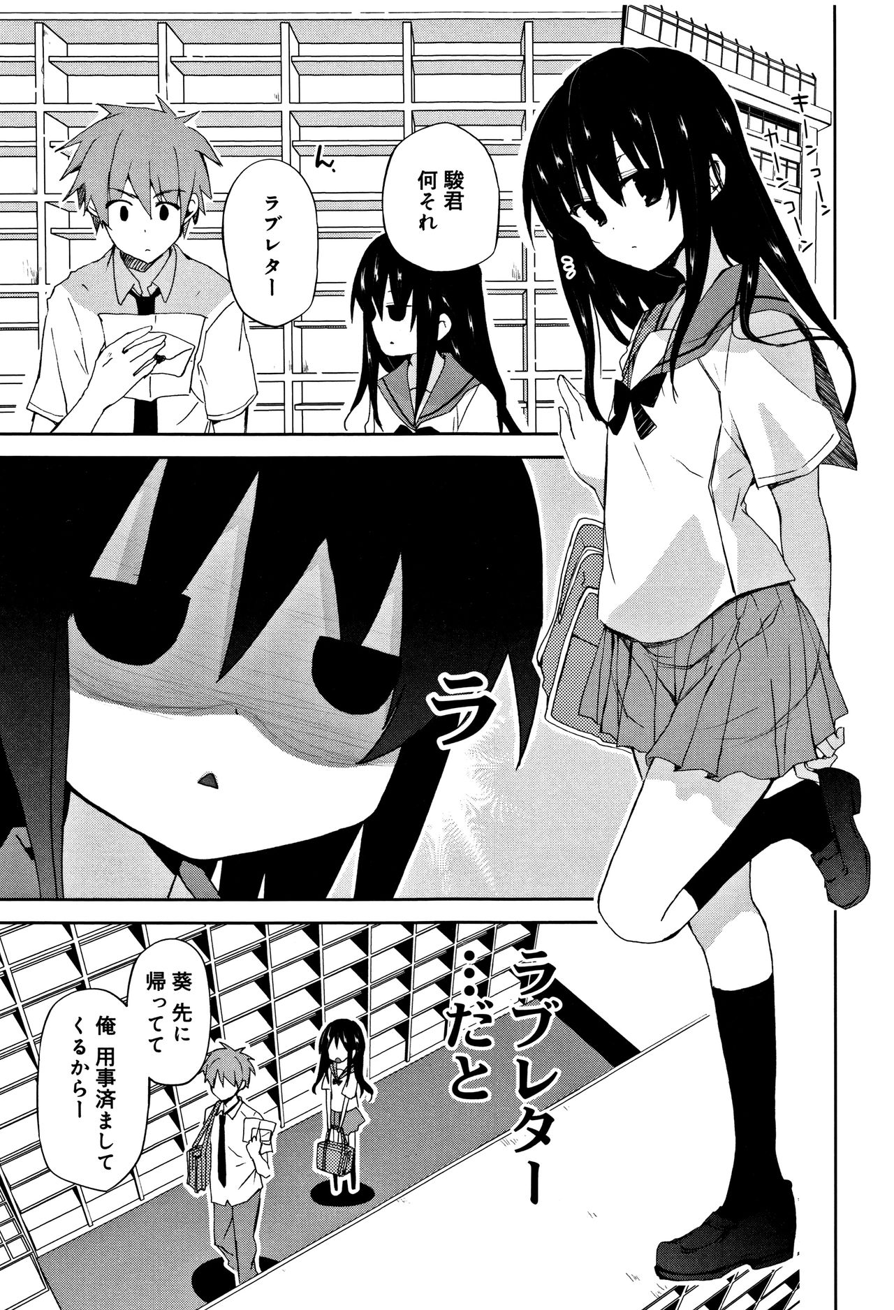 [水島空彦] ちゅうに彼女。