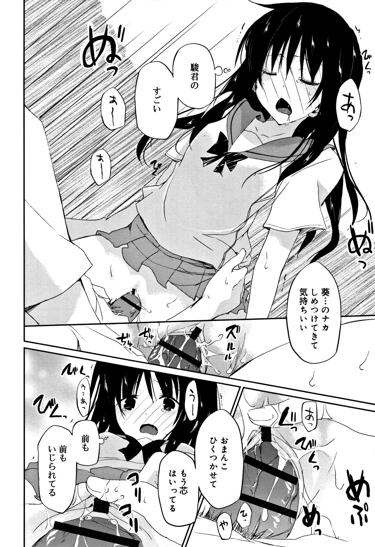 [水島空彦] ちゅうに彼女。