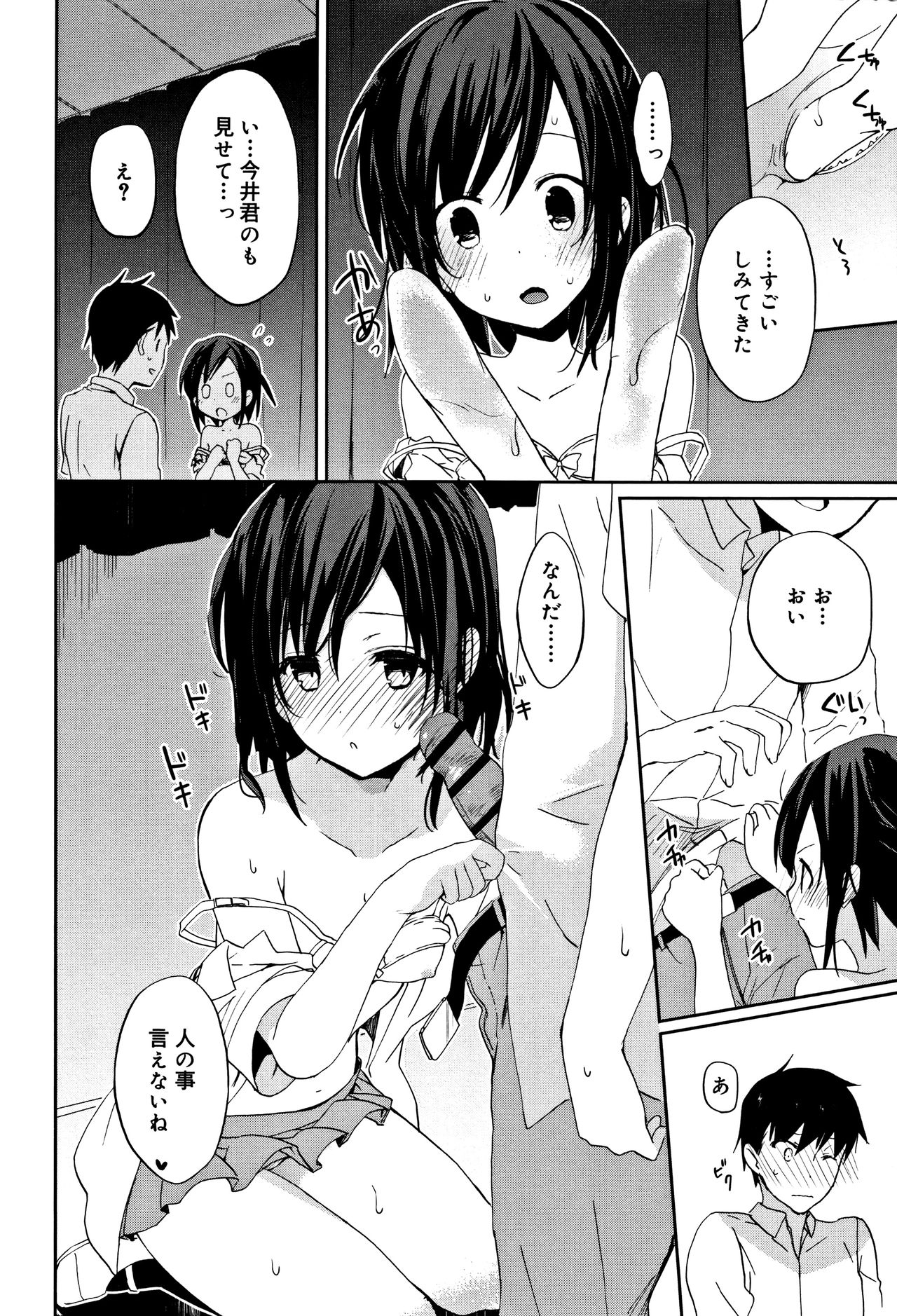 [水島空彦] ちゅうに彼女。