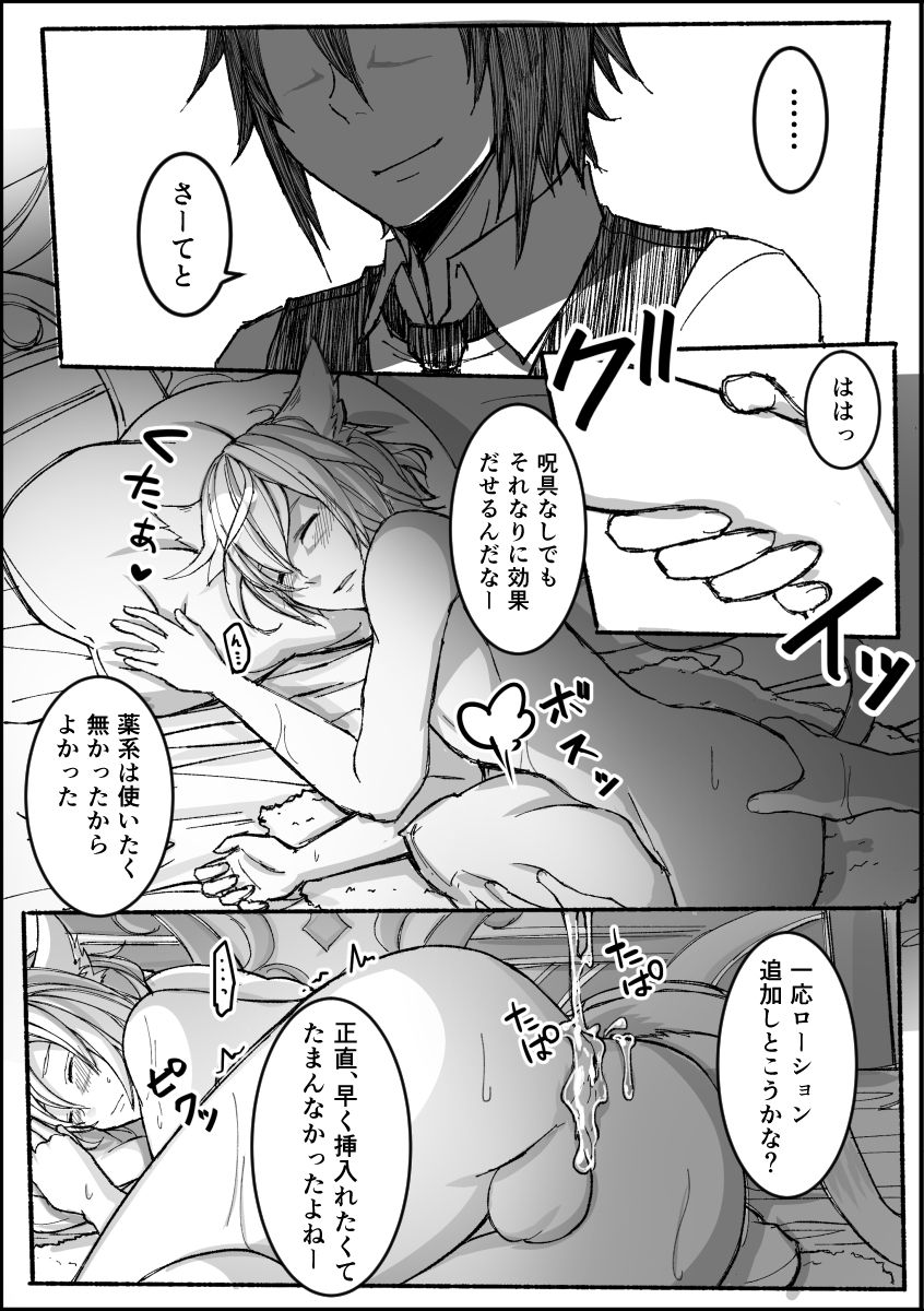 オスッテ黒召のエロ漫画