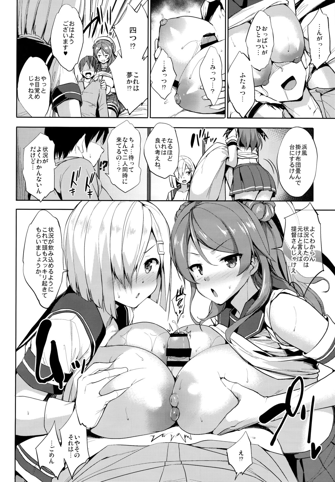 (C93) [常時無常 (篠塚醸二)] うらはまパイ (艦隊これくしょん -艦これ-)