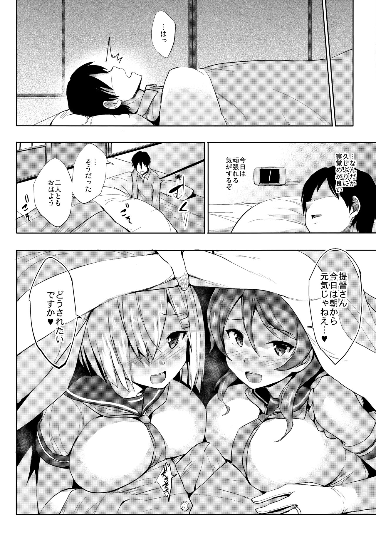 (C93) [常時無常 (篠塚醸二)] うらはまパイ (艦隊これくしょん -艦これ-)