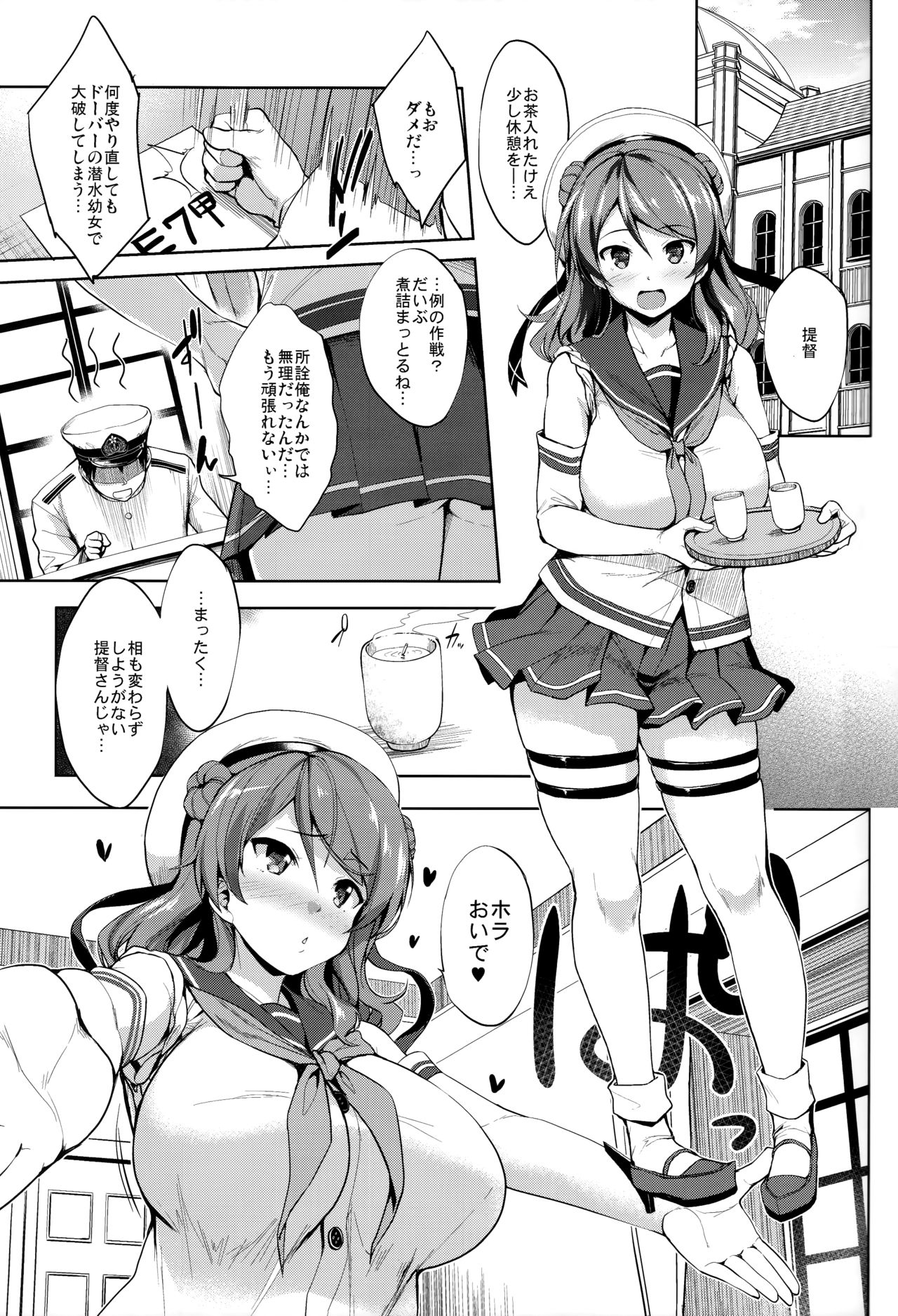 (C93) [常時無常 (篠塚醸二)] うらはまパイ (艦隊これくしょん -艦これ-)