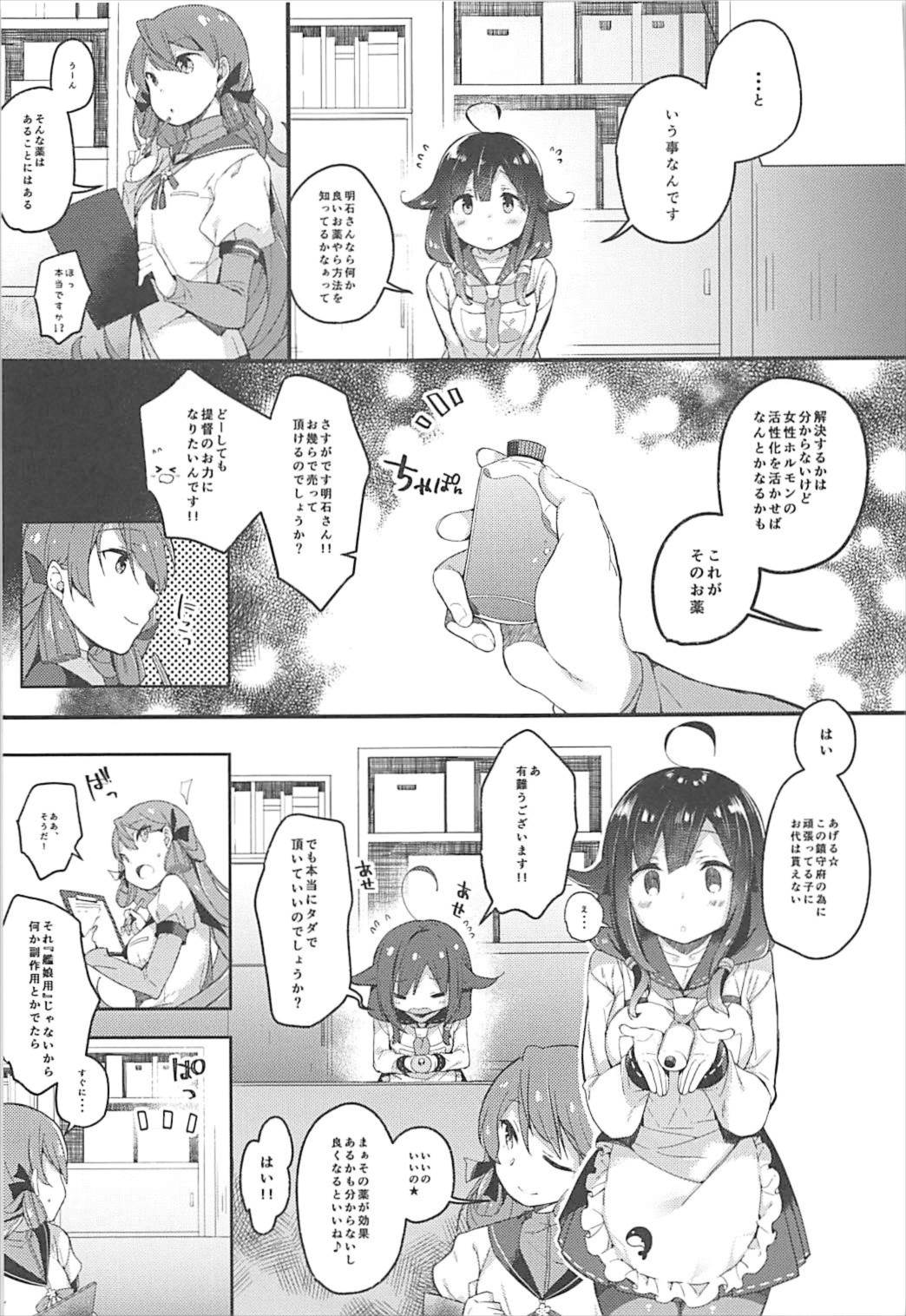 (C93) [mocha*2popcorn (きびぃもか)] 大鯨ちゃんと補給計画、しよ? (艦隊これくしょん -艦これ-)