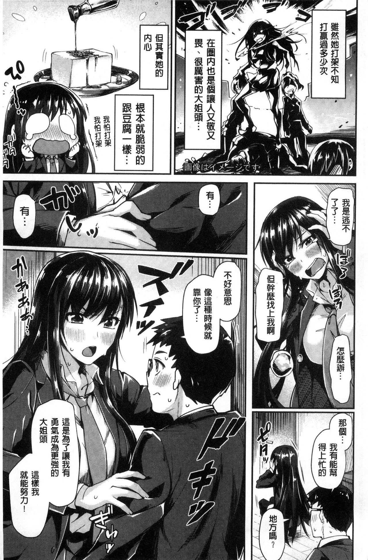 [月蜥蜴] スキってイってるじゃん [中国翻訳]