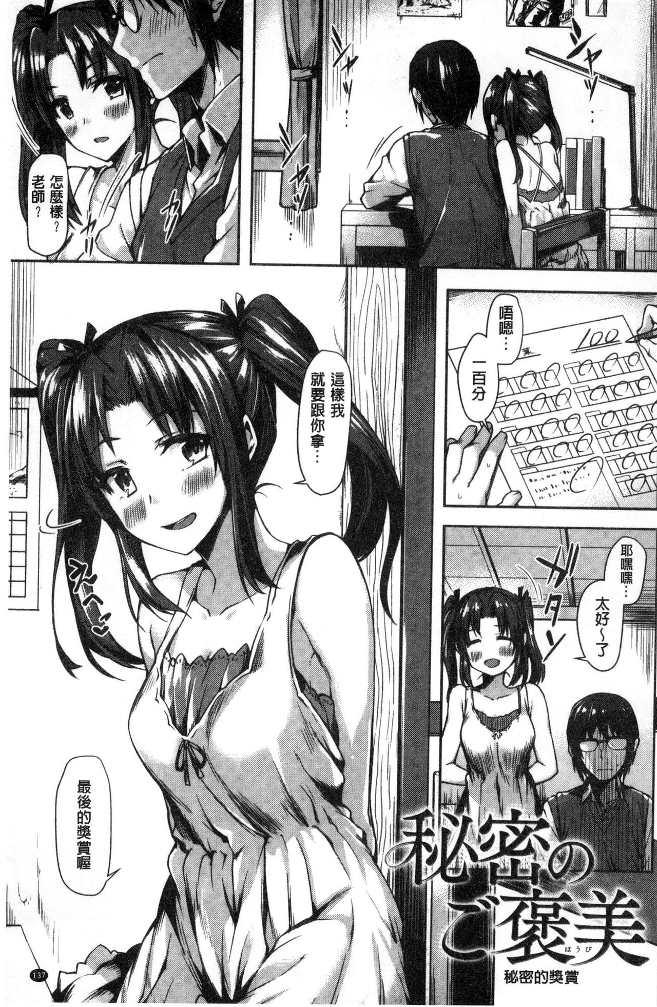 [月蜥蜴] スキってイってるじゃん [中国翻訳]