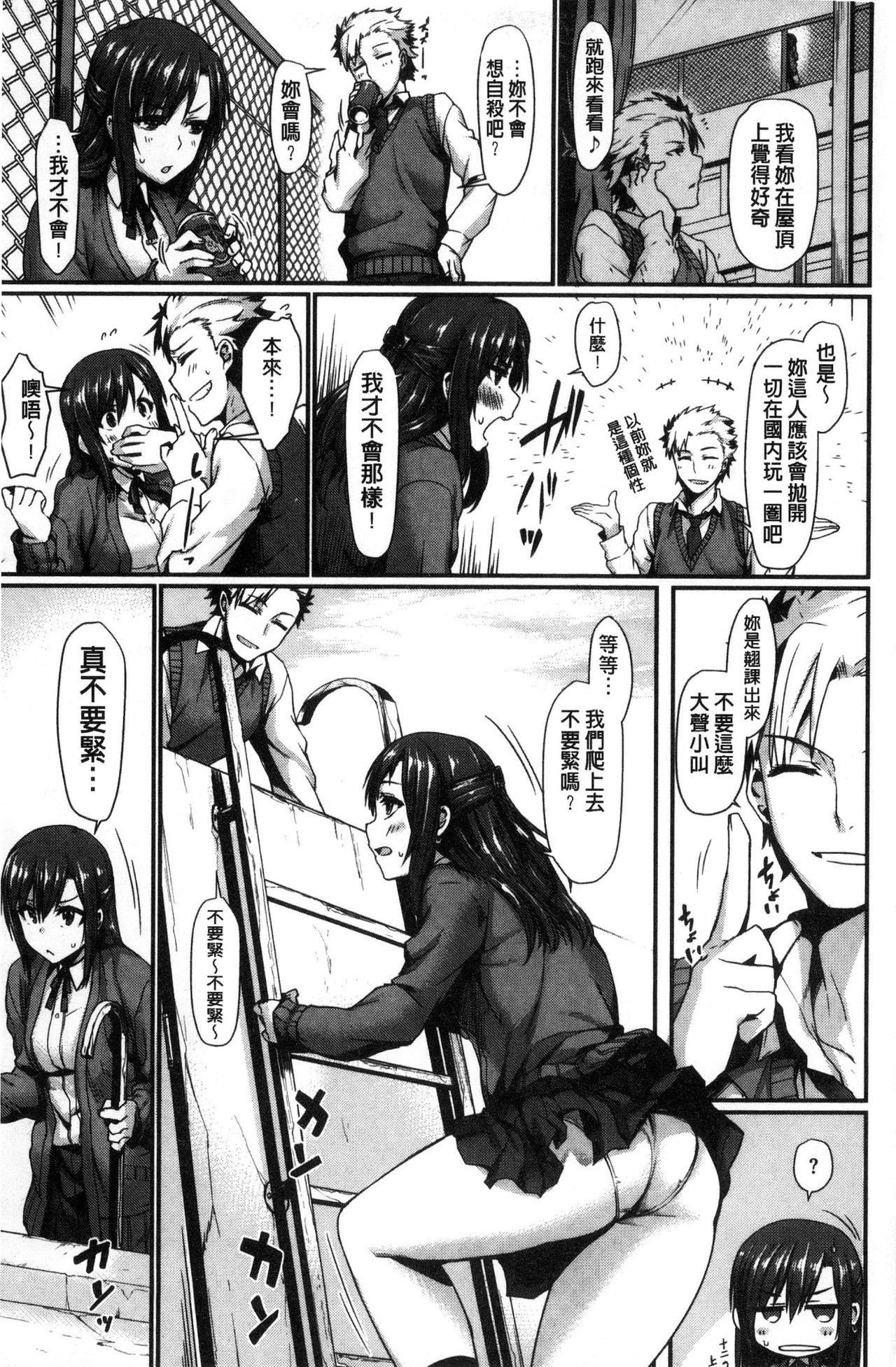 [月蜥蜴] スキってイってるじゃん [中国翻訳]