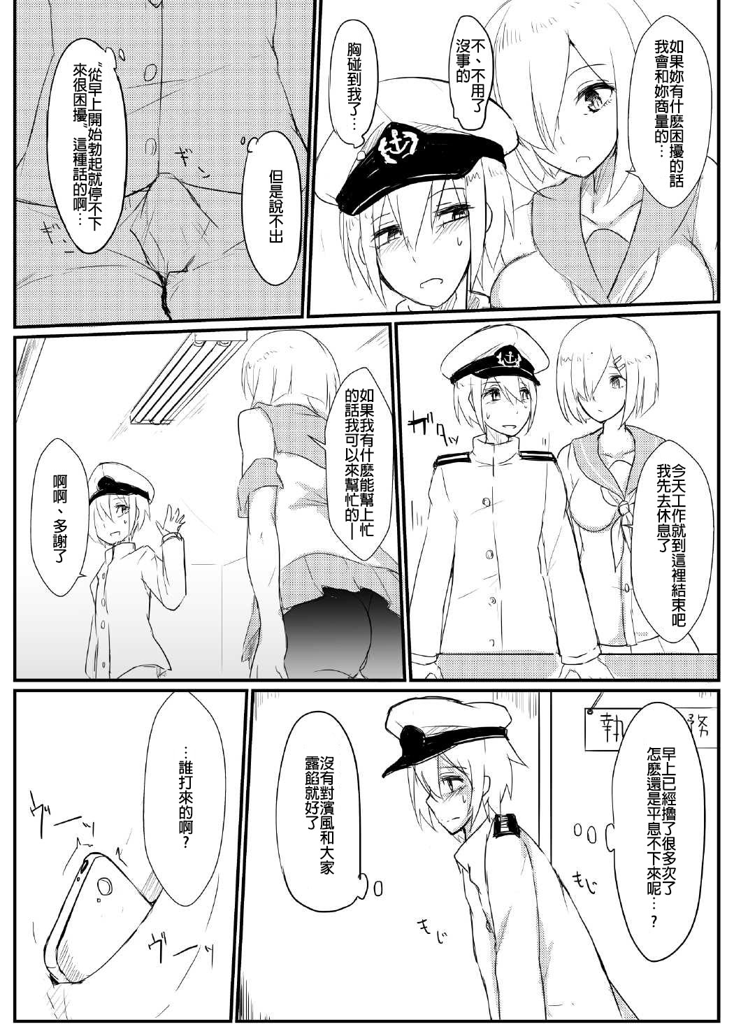 [てすらpod (えりみこ)] 夜戦仕様2 (艦隊これくしょん -艦これ-) [中国翻訳] [DL版]