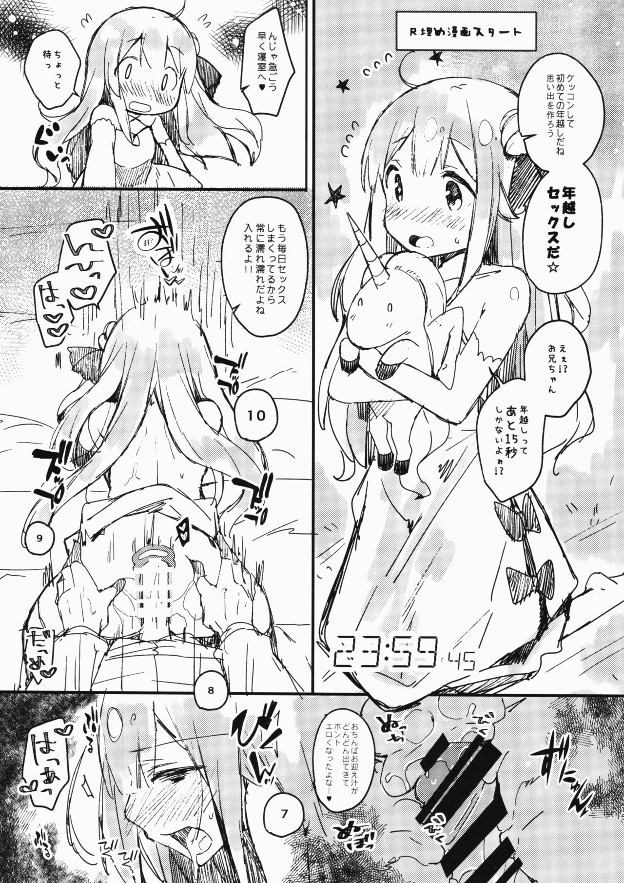 (C93) [mocha*2popcorn (きびぃもか)] ホントはもっとワガママしたいの (アズールレーン)