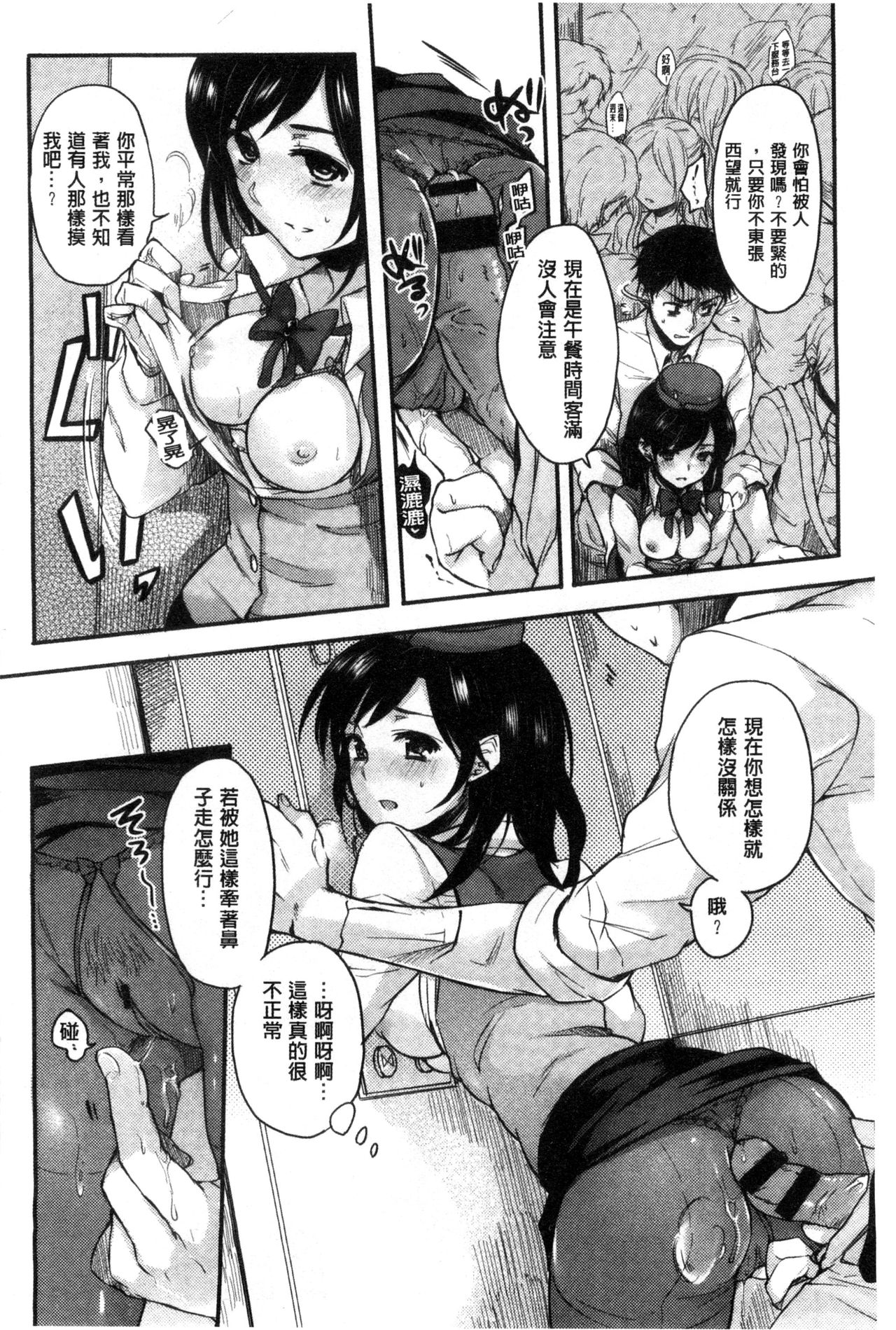 [雛原えみ] 女えんぼ [中国翻訳]