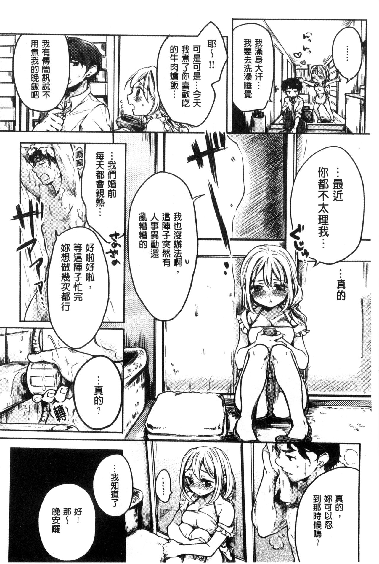 [雛原えみ] 女えんぼ [中国翻訳]